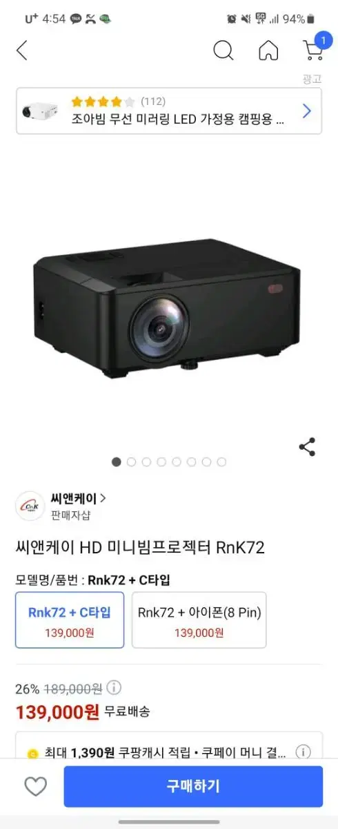 rnk72 빔프로젝터